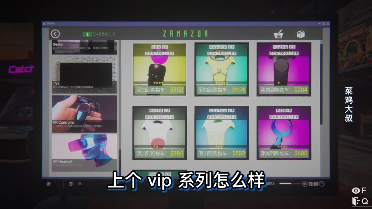 网吧模拟器2【六】扩大经营网吧生意 盘下对面店铺做单间游戏室