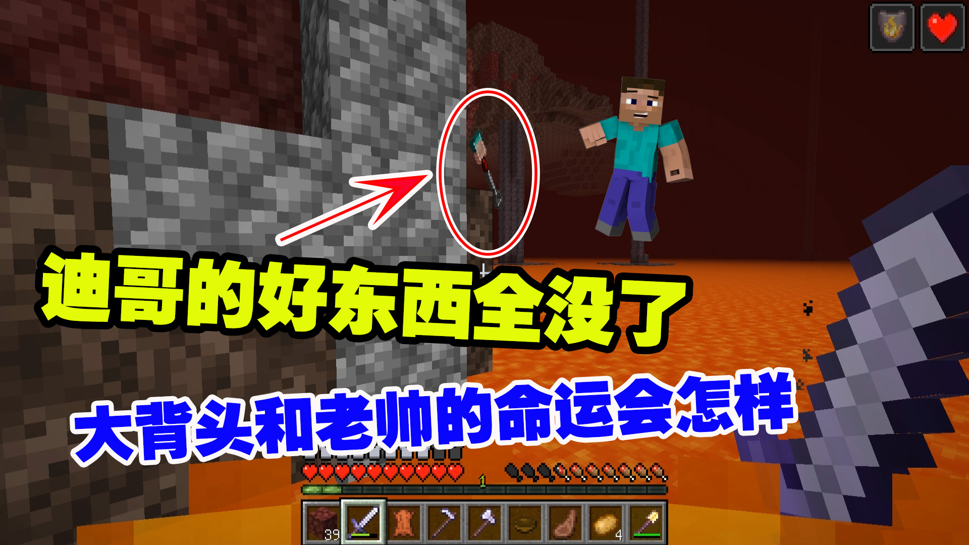 我的世界匠魂10：迪哥的好东西全没了，大背头和老帅的命运会怎样#我的世界#匠魂模组
