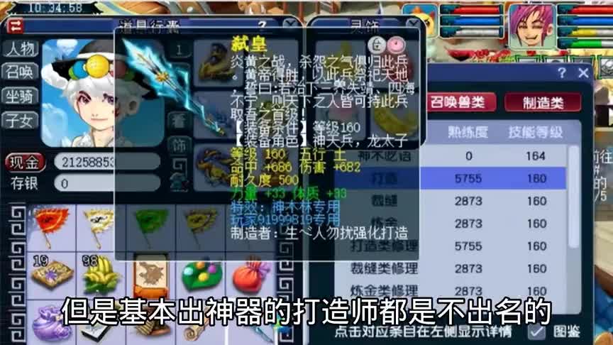 梦幻西游：藏宝阁出现17段愤怒无级别特技腰带，二狗购买保时捷（1）