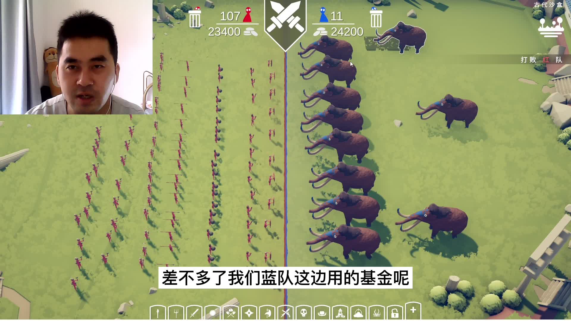 全面战争模拟器：恐怖异形登场，一百多个战士被大象踩踏