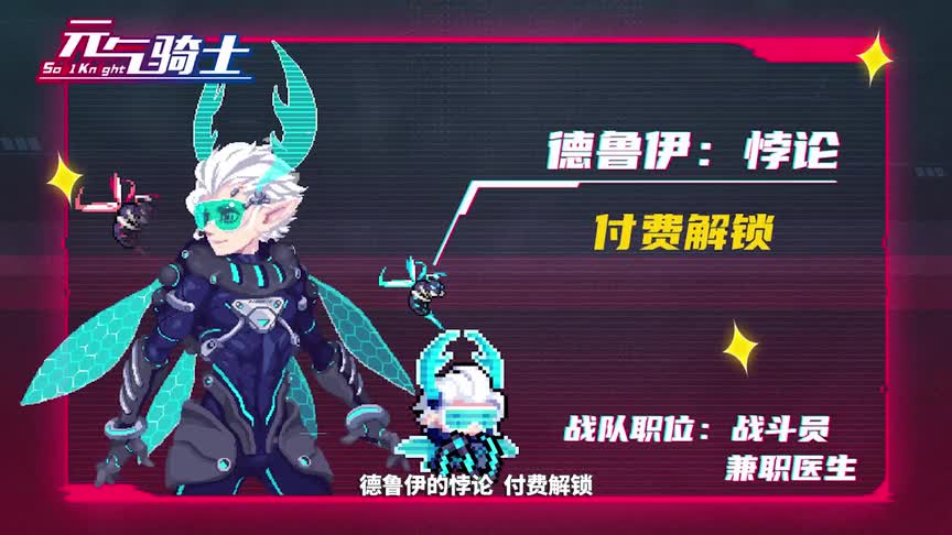 元气骑士：机械狂潮系列皮肤与新联机房皮肤