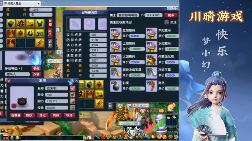 梦幻西游：9技能须弥雷鸟人，梦幻打书