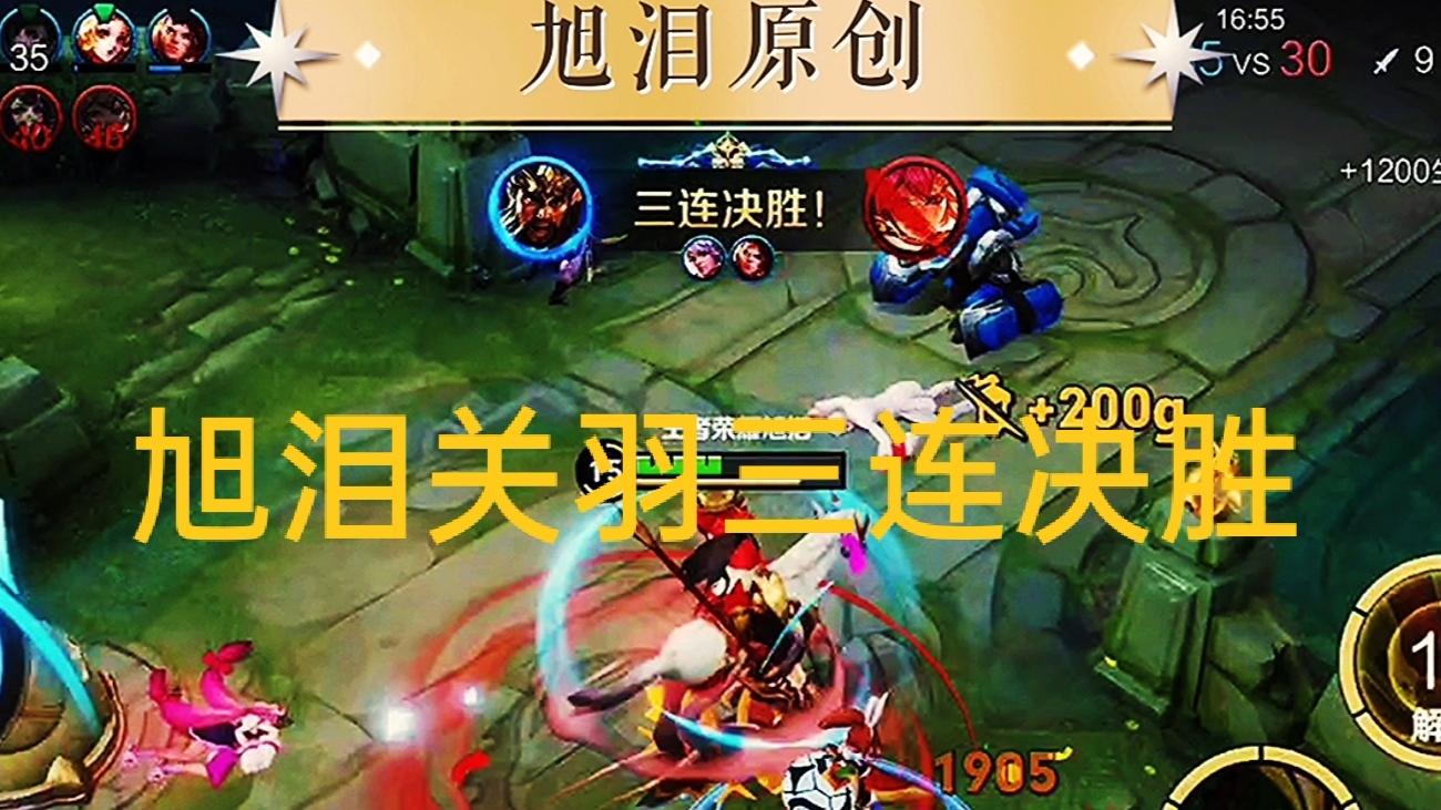 王者荣耀：S28赛季第17天，旭泪关羽上分偶遇思维敏捷的女孩子！#王者荣耀关羽#王者荣耀旭泪
