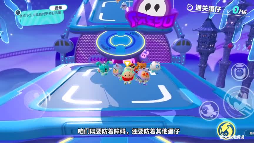 蛋仔派对：站在过山车上不敢动，结果还是防不胜防