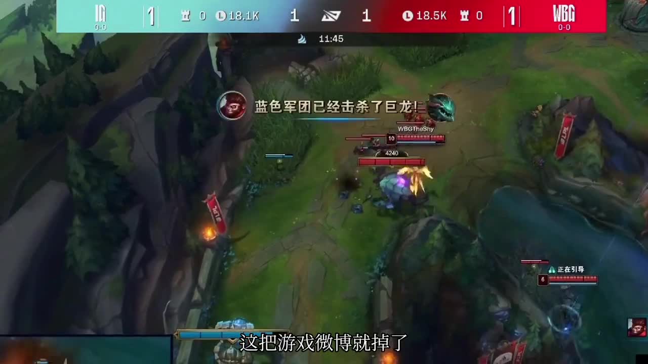 夏季赛第三局，WBG终于明白围着Theshy打，shy哥就没让人失望过！