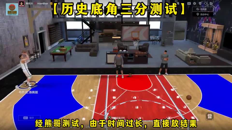 【2kol2】S14历史球员测评，历史布鲁克.洛佩兹和现役差别大吗？