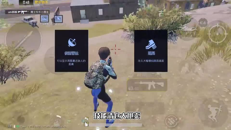 和平精英：挑战和平速递，不用“高跳技能”获胜，狂暴33杀！