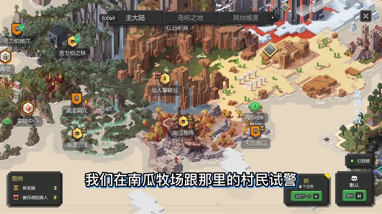 我的世界地下城 04 红石矿洞里面隐藏着大秘密 独自深入一探究竟