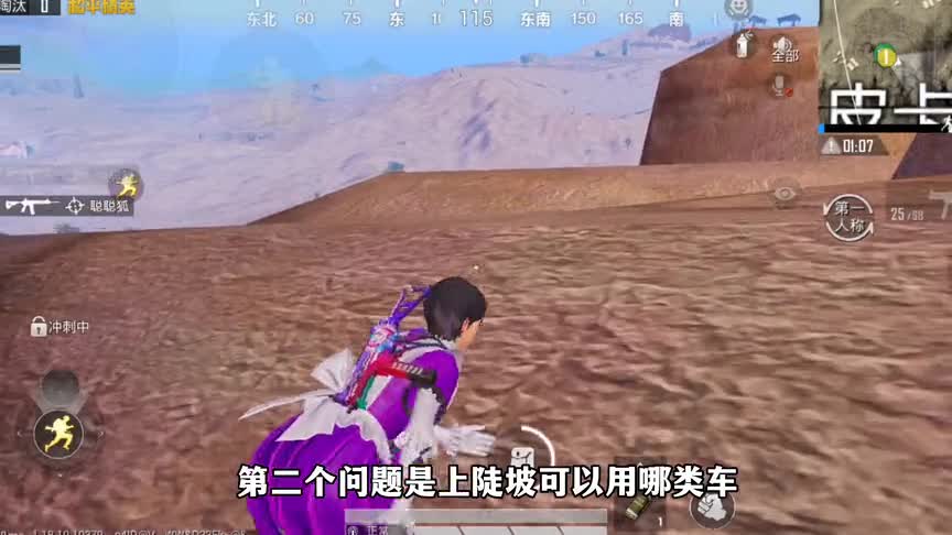 皮卡多背后的高山上太苟了，沙漠老六不可错过的好位置