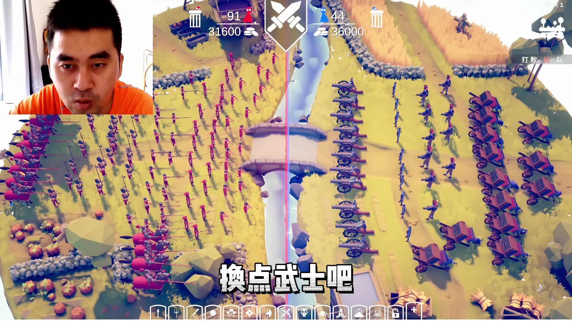 全面战争模拟器：画面太炫了场地不够用啊，火炮对原始部落~1