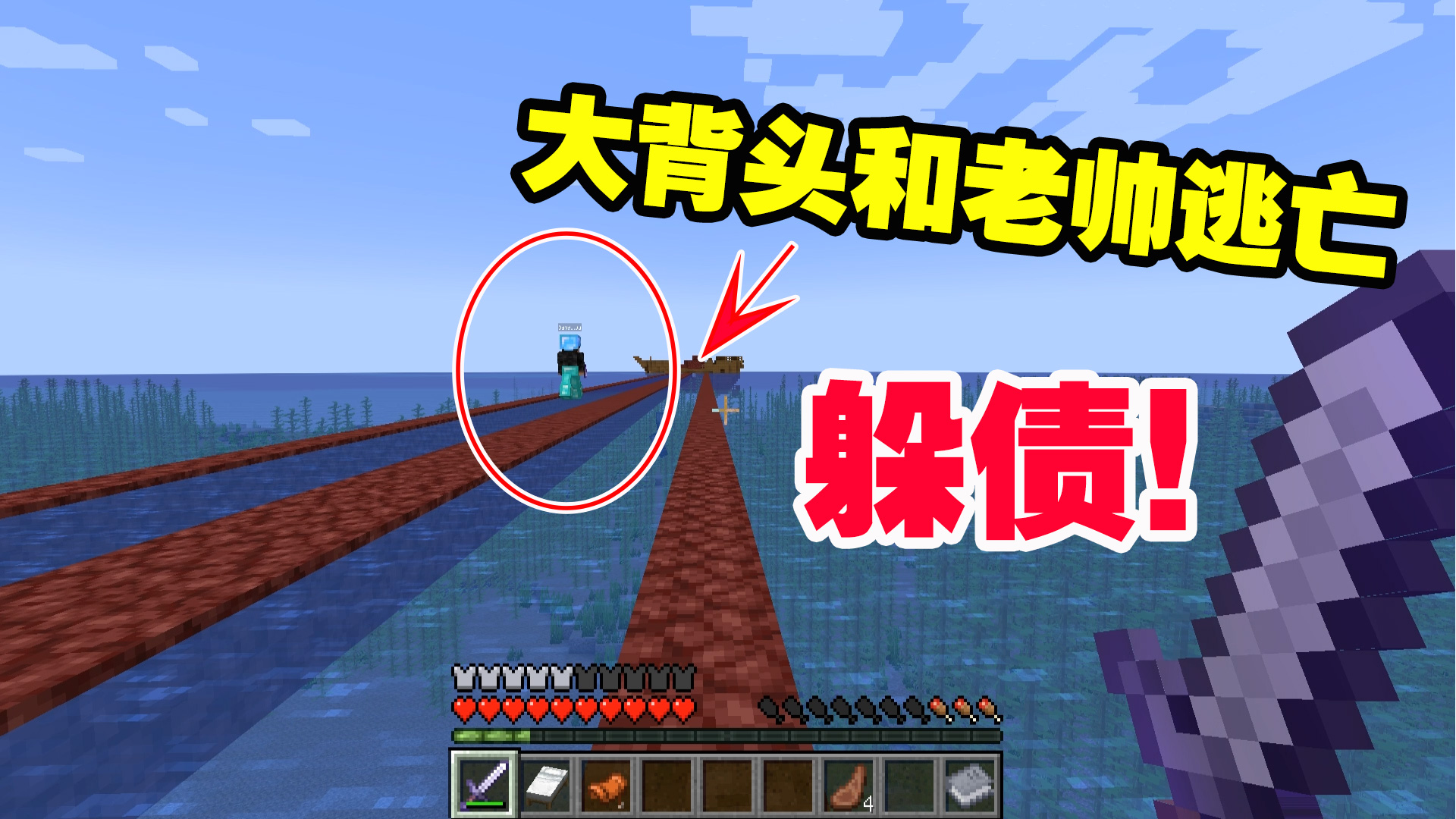 我的世界匠魂11：路漫漫兮修远兮，大背头和老帅逃亡，躲债！#我的世界#匠魂模组