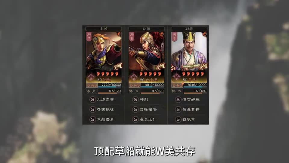 三国志战略版 怎么共存最优解？前两队T0，后三队才是精髓！