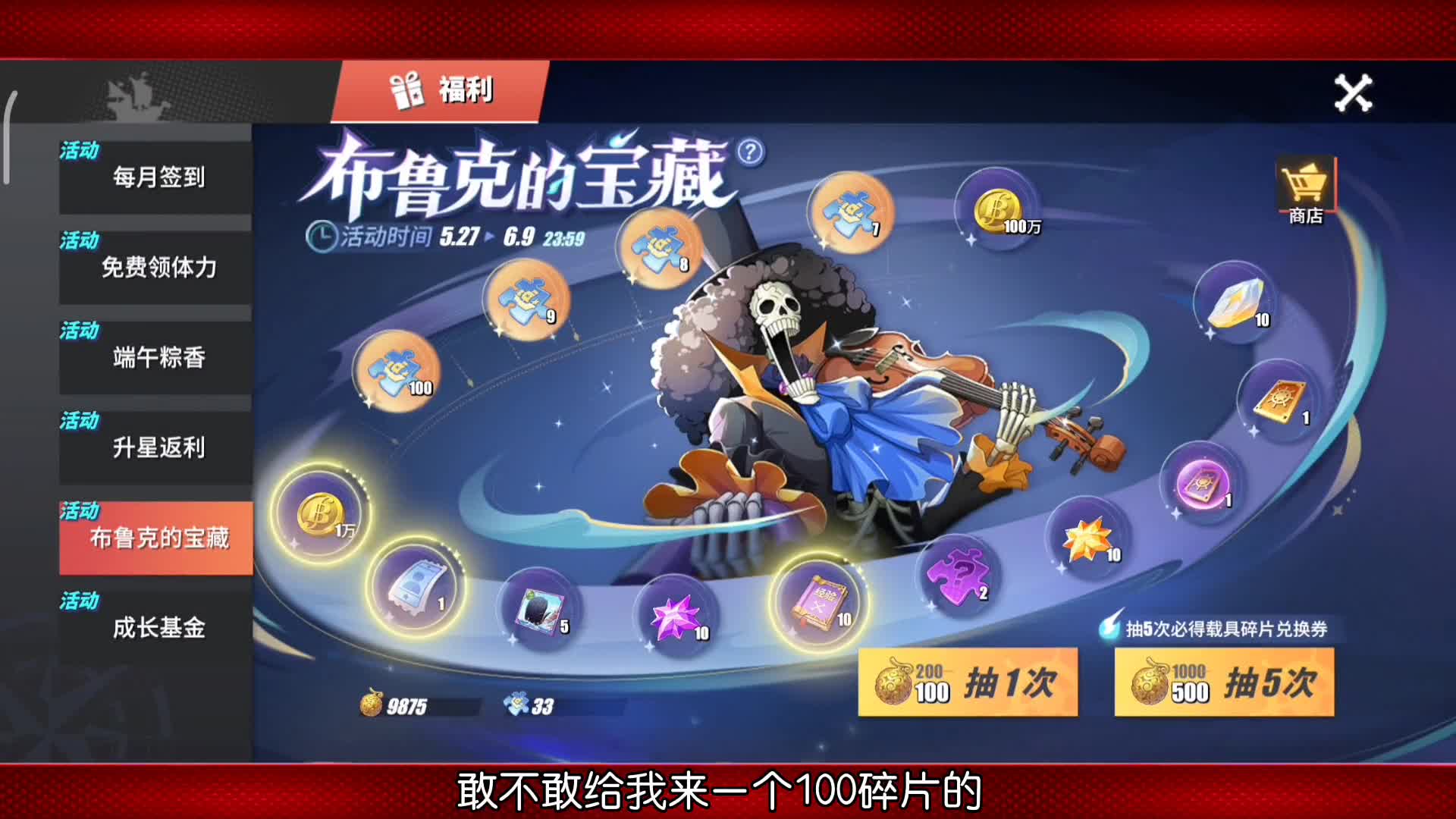 热血航线：布鲁克的宝藏值得拥有吗？