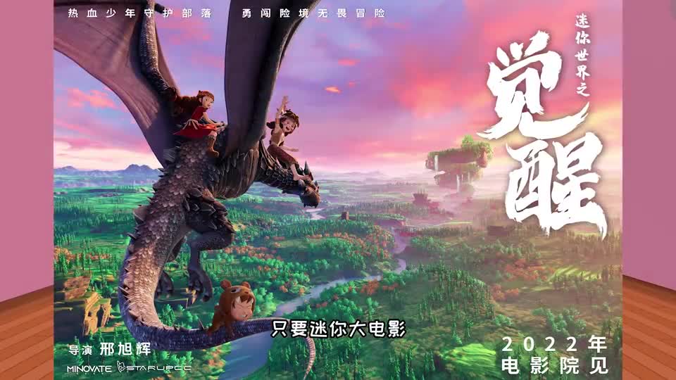 #迷你世界 ：觉醒版《孤勇者》和猛男版《papapiu》本队长全都爱！
