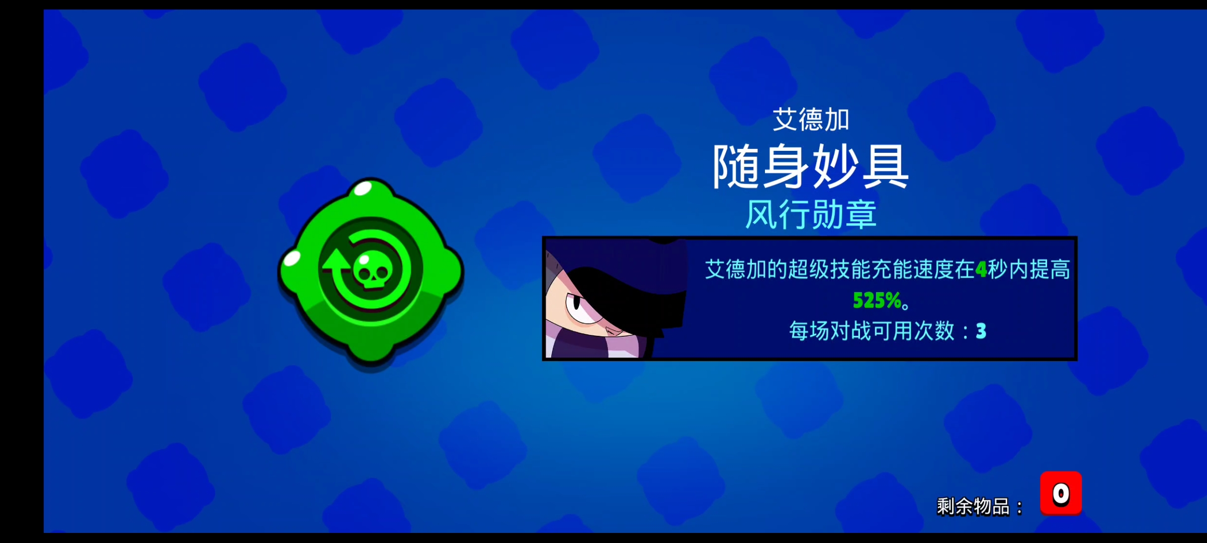 荒野乱斗！6个宝箱2个星辉2个妙具，今天我是欧皇#荒野乱斗#欧皇