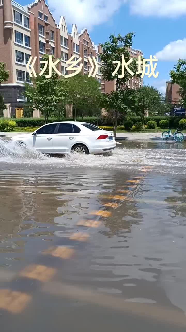 雨后低洼的城市街道2