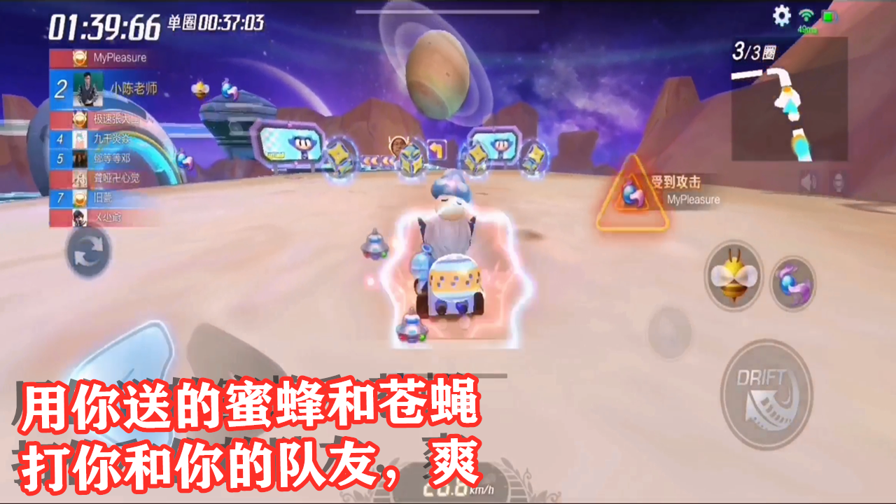 跑跑卡丁车手游 复制纸箱车组队道具 用你送的苍蝇打你和你队友