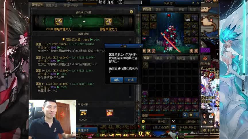 DNF宝哥被打脸了，以为词条极限能突破80级，一喂养直接傻眼了