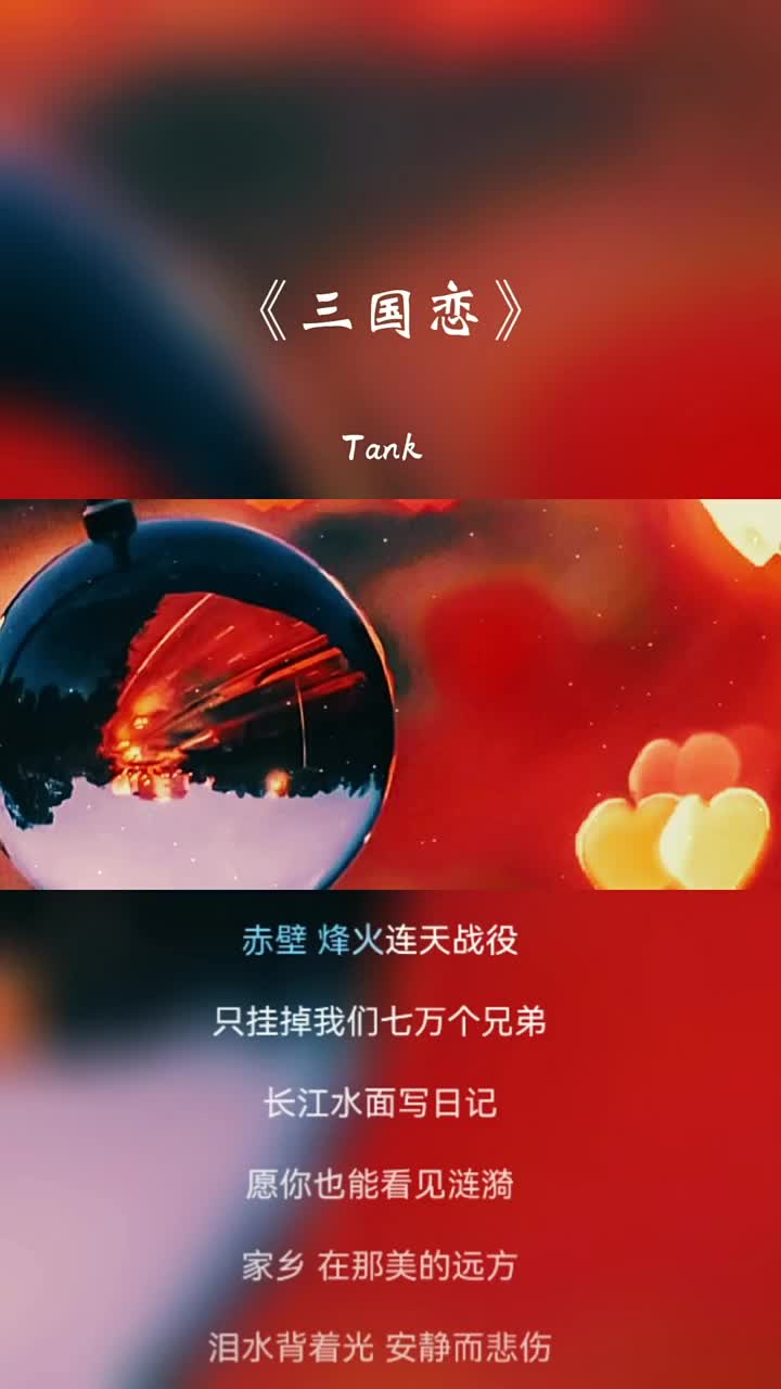 等待良人归来那一刻