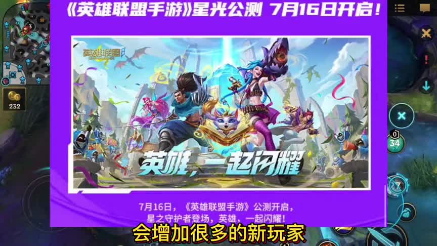 英雄联盟手游：新版本日期确定，新赛季和宝典，白嫖皮肤活动和抽奖