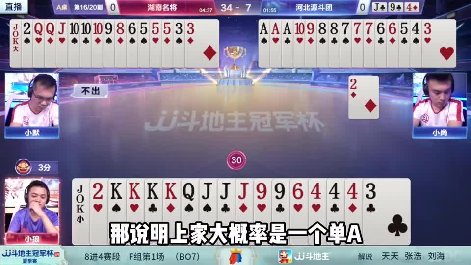 斗地主：战力过万真男人！算牌算到骨髓里！爆破专家精神小伙