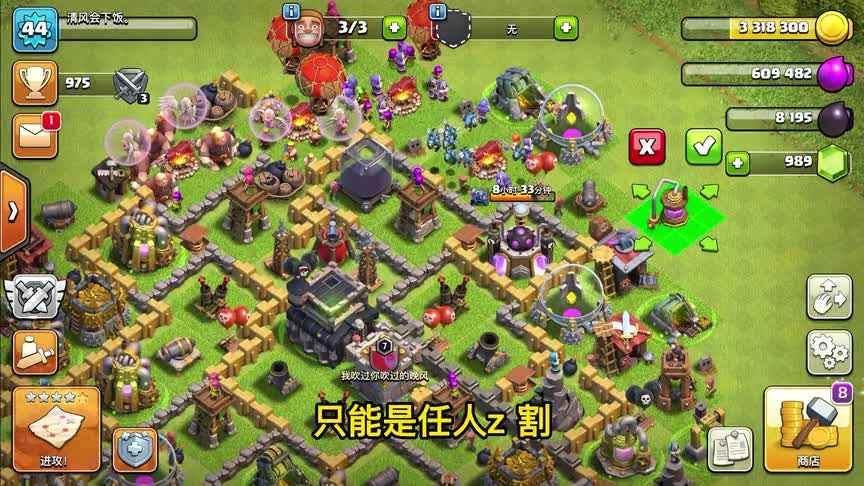 部落冲突：9级大本了！情况不友好，只能先稳步发育