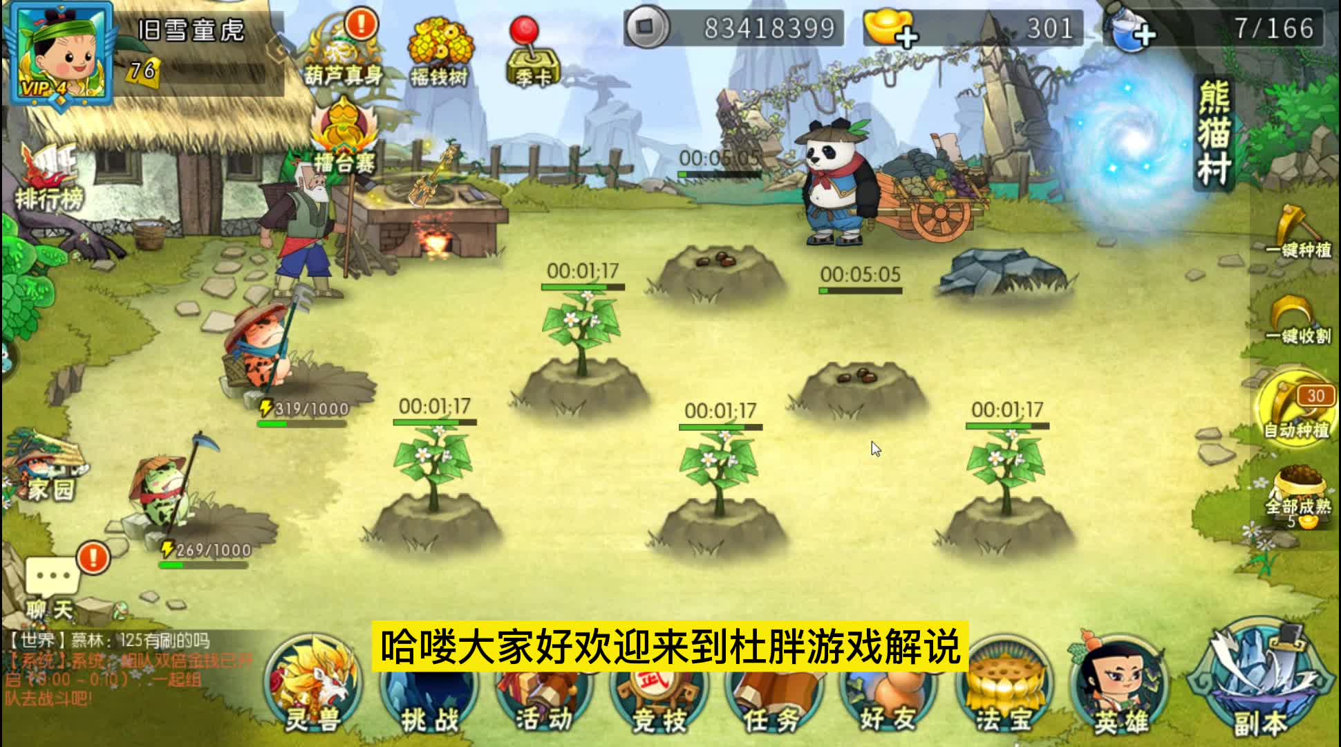 葫芦娃手游17章邪林魔域9荆棘陷阱，黑猫警长10吃猫娘舅开启黑猫组队副本