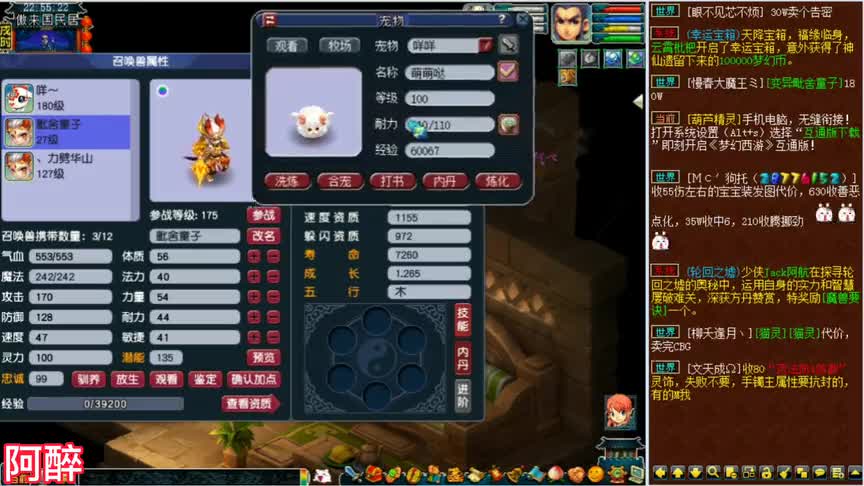 梦幻西游：两组小成本的炼妖，结果出货了，小赚了好几倍（1）