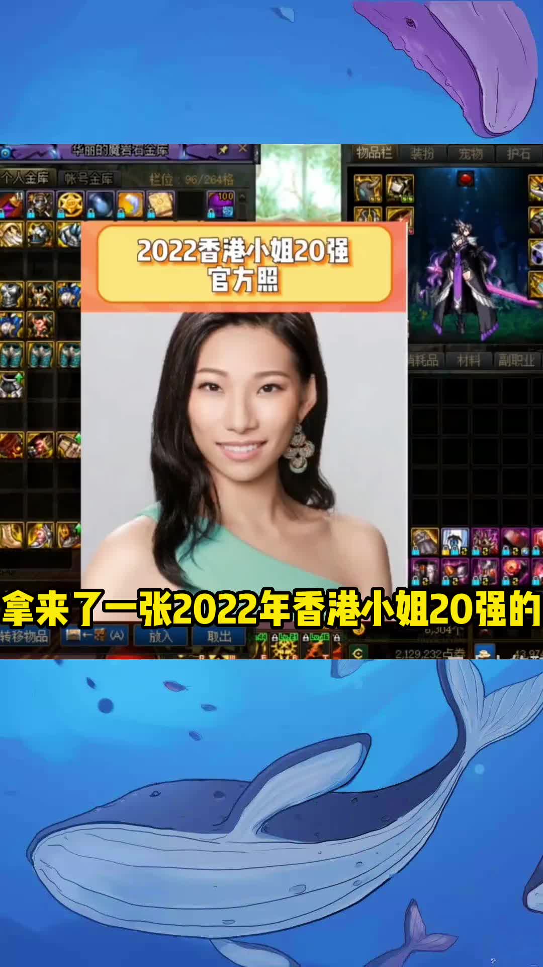 DNF水友来质问是不是又偷偷去参加选美了？宝哥：这也太像了！