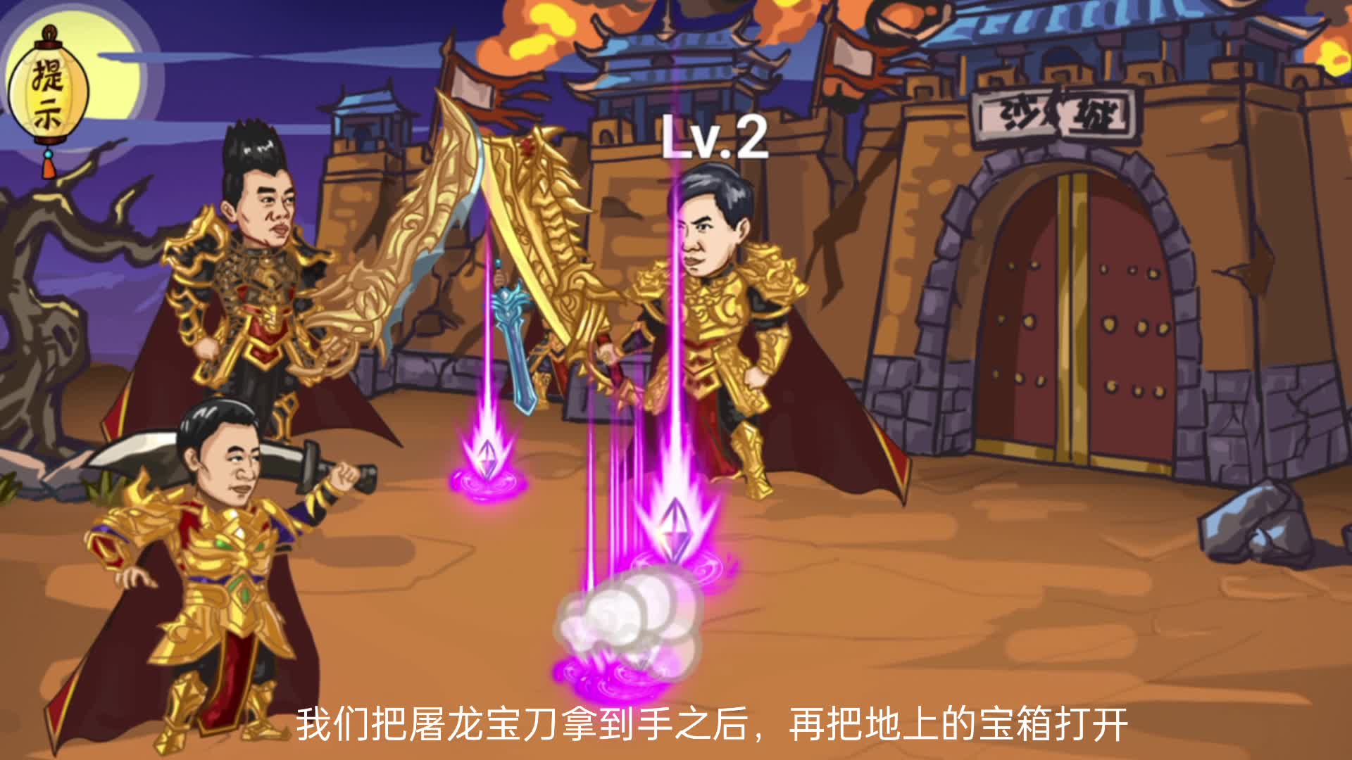 爆笑老铁：庖丁解牛8来啦！帮助青年攻破沙巴克