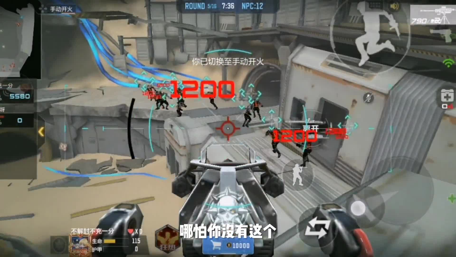 CF手游：体验全程自瞄技能！