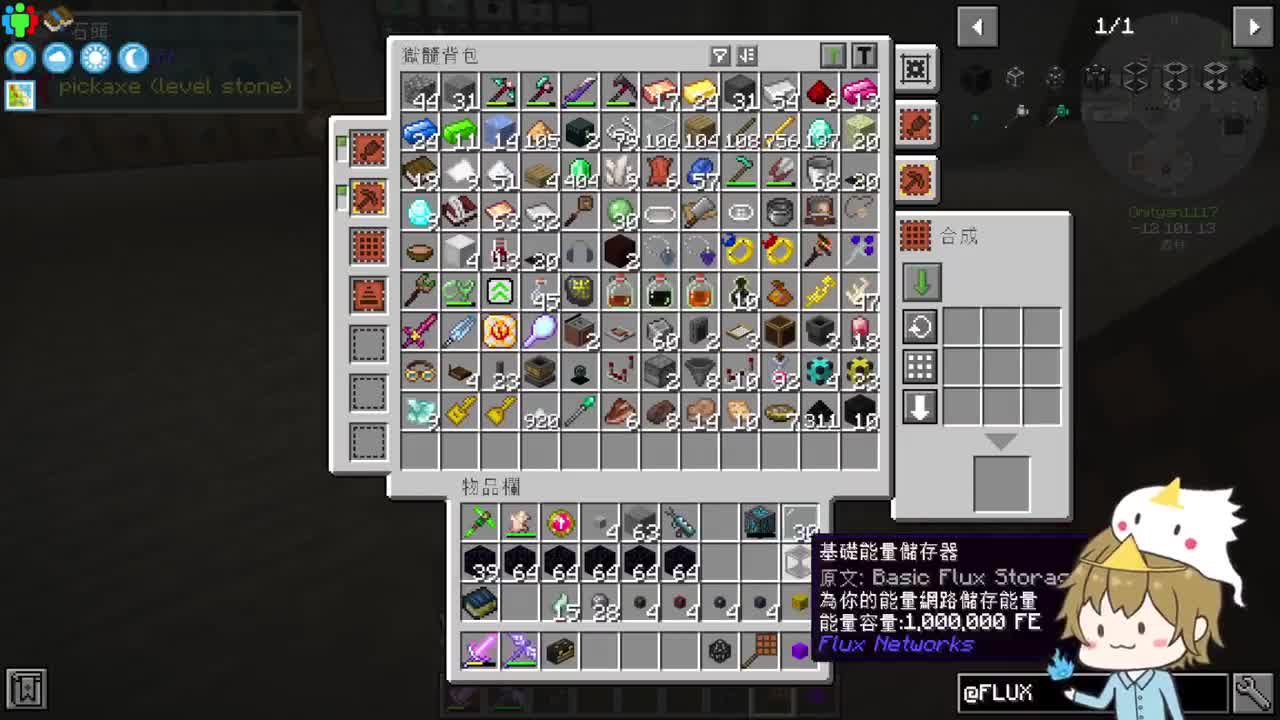 【Minecraft】通量电力网路【洞穴工厂#22】系统化储存的第一步