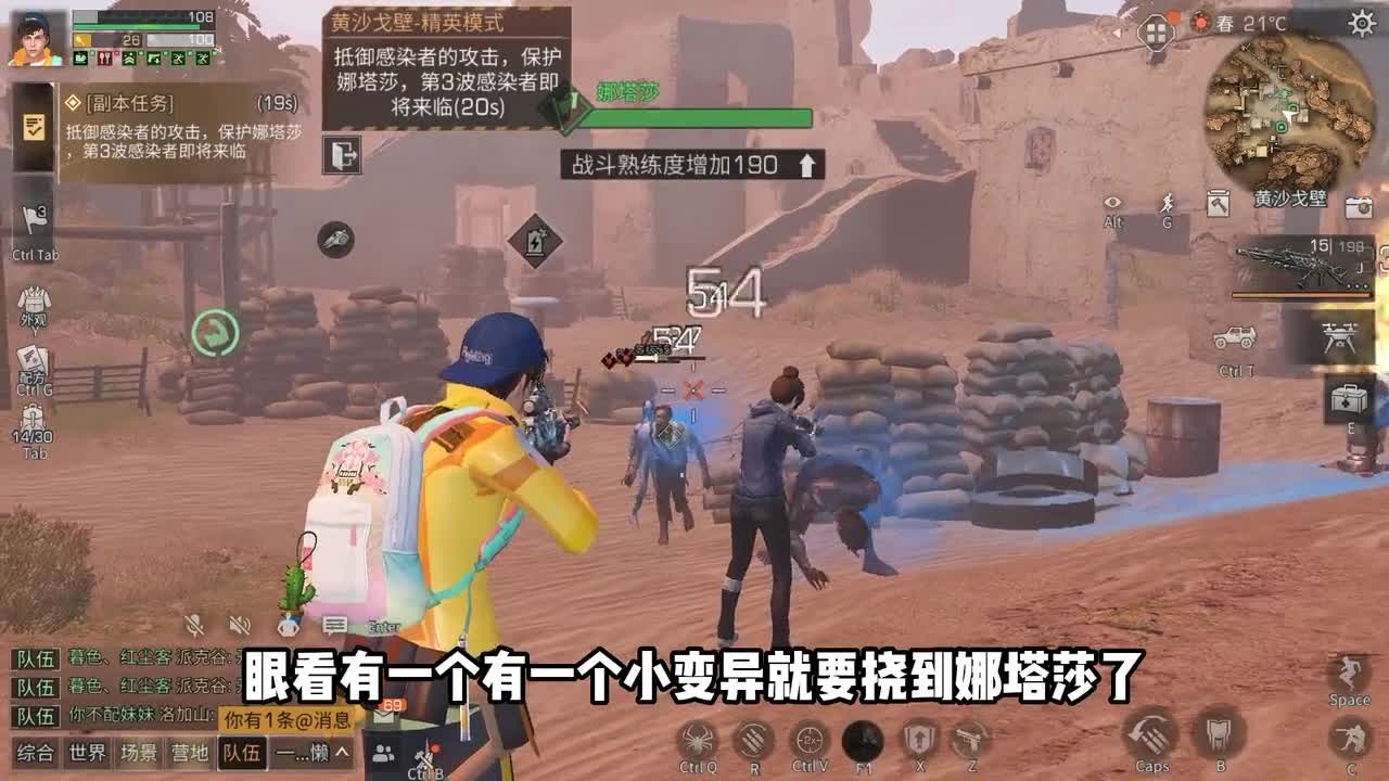 明日之后：看我浪哥一发命中