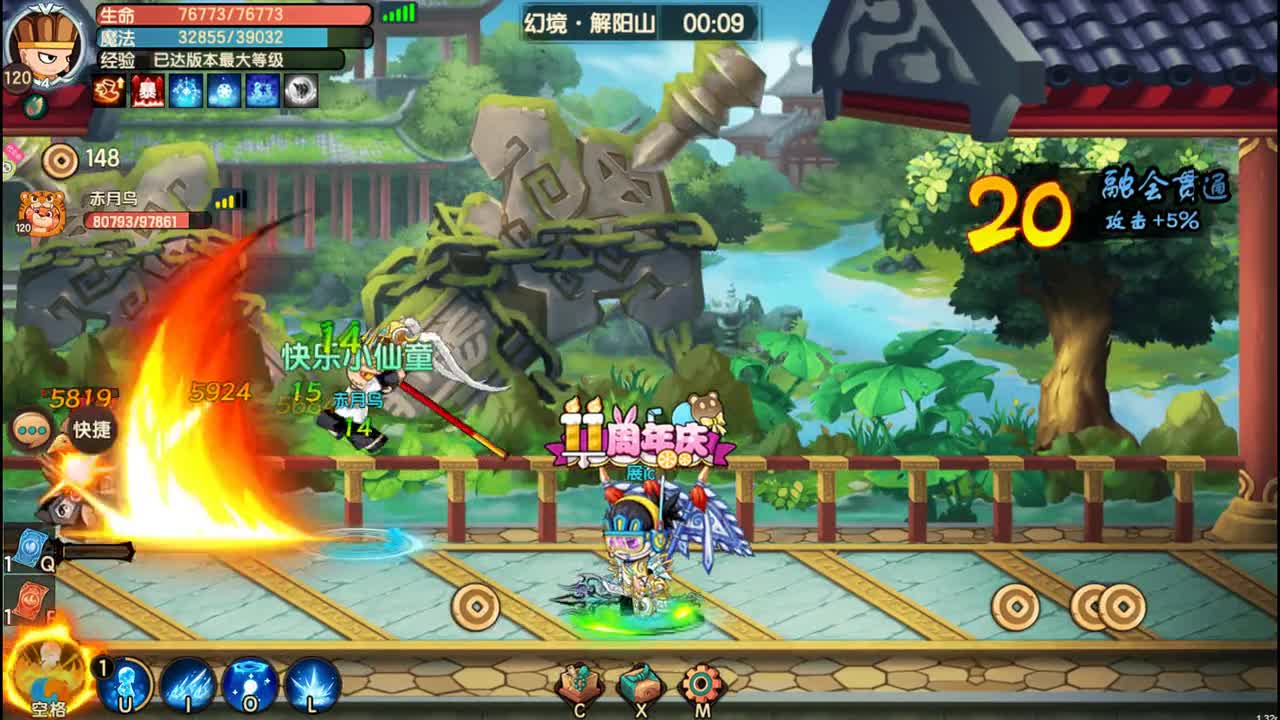 Z小驴 造梦无双 第361期火焰幻境！琵琶洞坑死人啊！