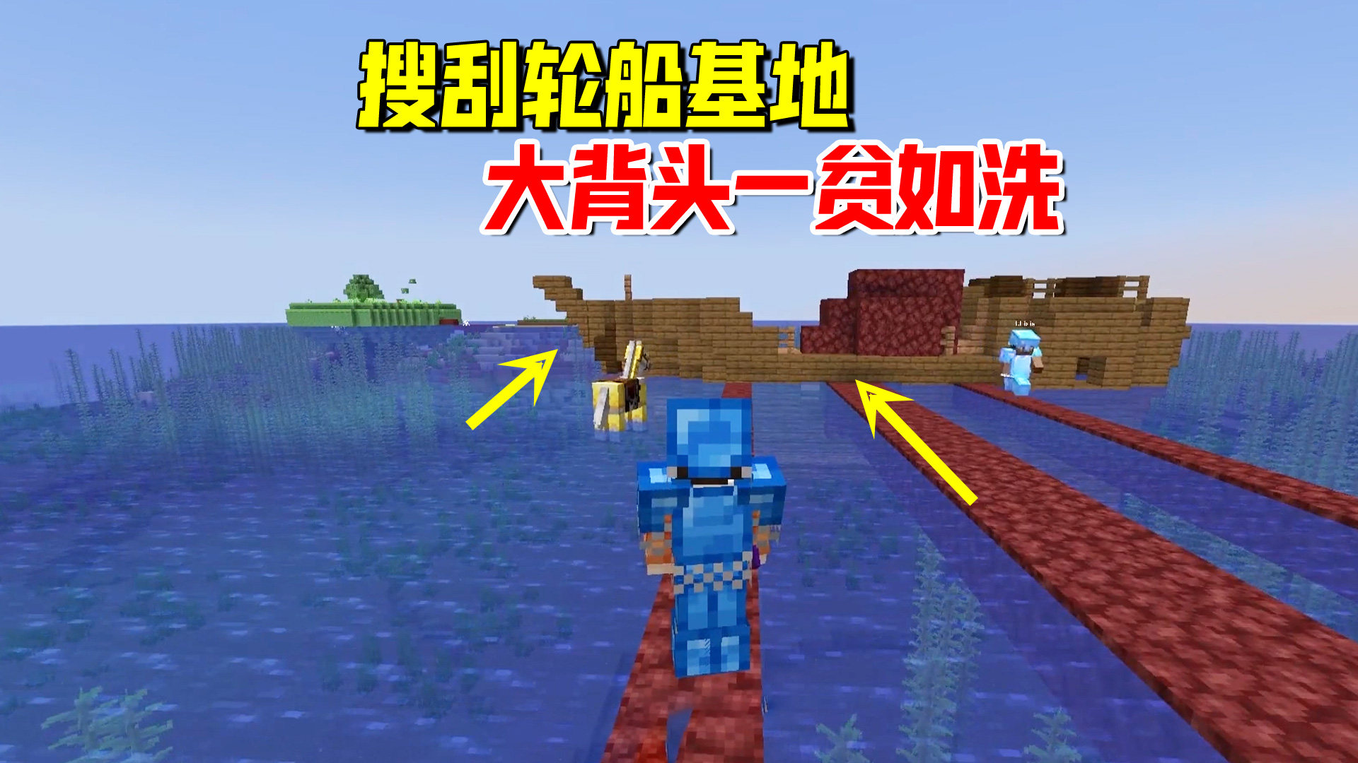 我的世界匠魂111：搜刮大背头的轮船基地，他却一贫如洗#我的世界#匠魂模组