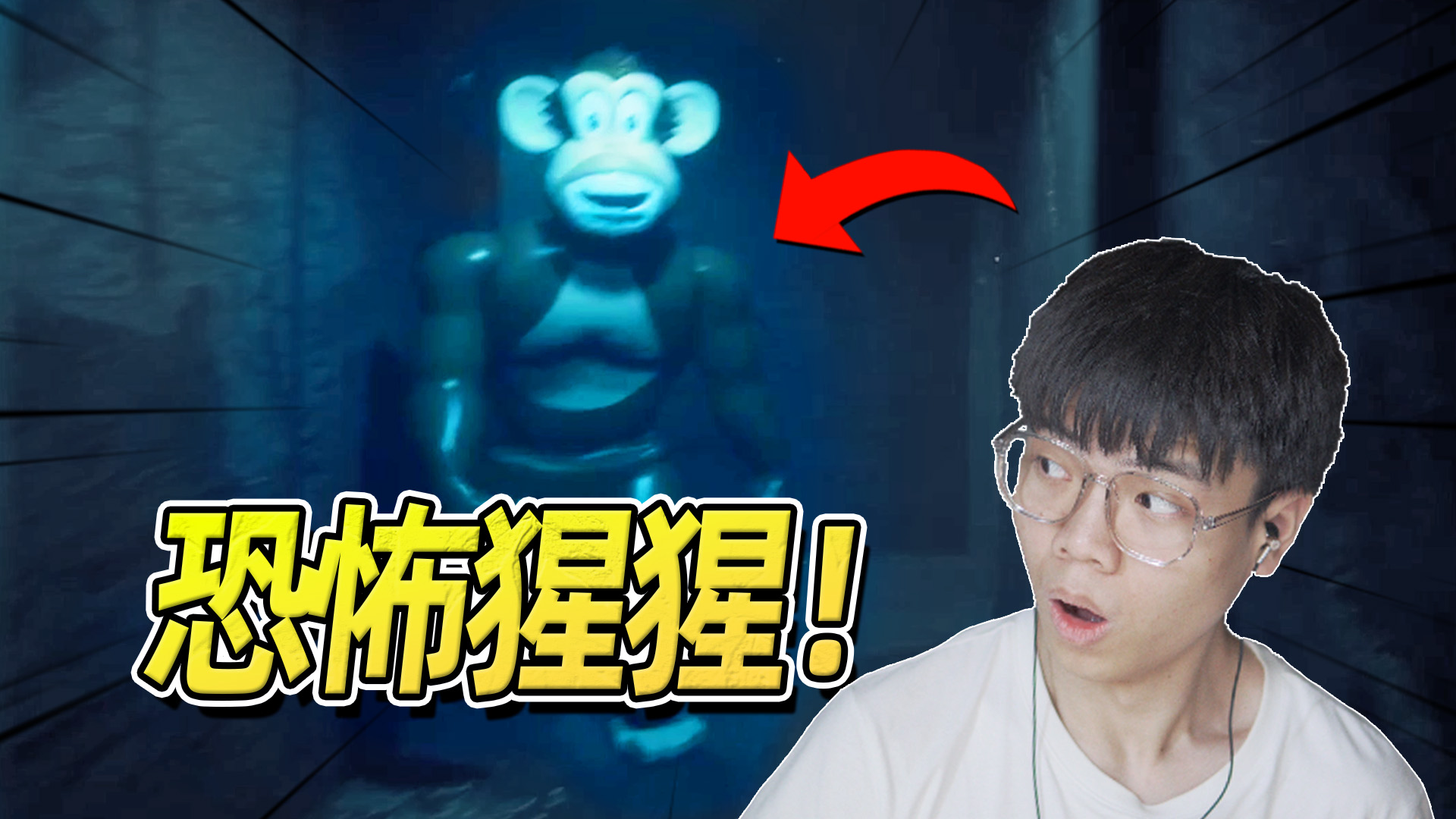 细思极恐！恐怖黑猩猩打破次元壁杀入现实世界！