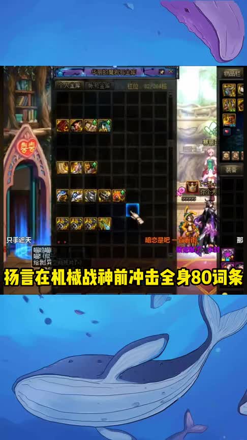 DNF宝哥冲击全身80词条，水友：直接军团本末期？