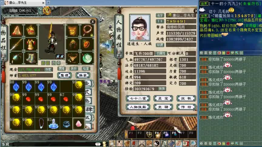 大话西游2：超级挖宝657期，投资50万的男人，垫完OS冲步定！