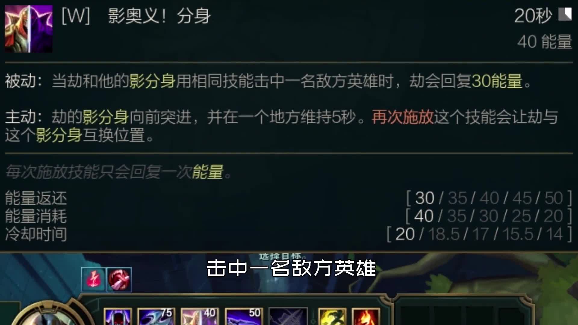 Q、E野怪小兵，也能回复查克拉（1）