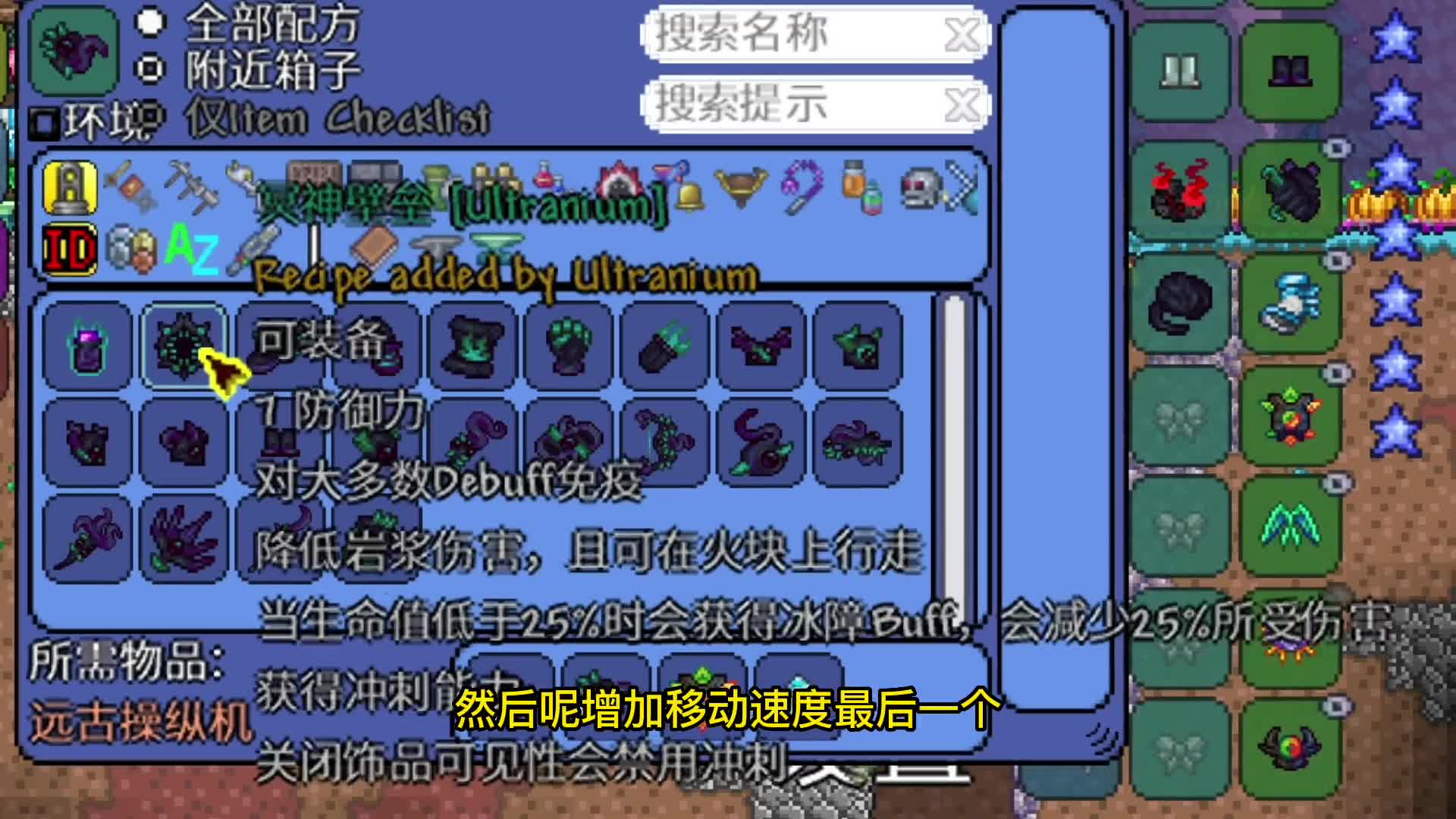 泰拉阴冥mod大结局：隐藏boss的秘密！真天女散花攻击！（1）