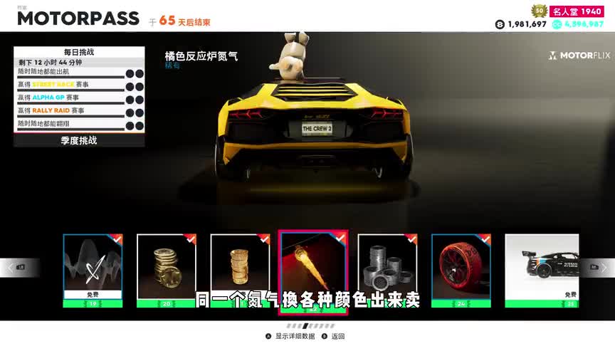 飙酷车神2大更新，两分钟清空商城