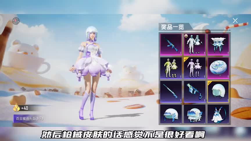 和平精英本周五上线的中转盘皮肤，首款站在花上的飞行器来了