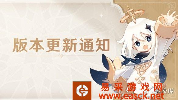 米哈游发布原神2