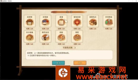 仙剑客栈2怎么挂机托管游戏