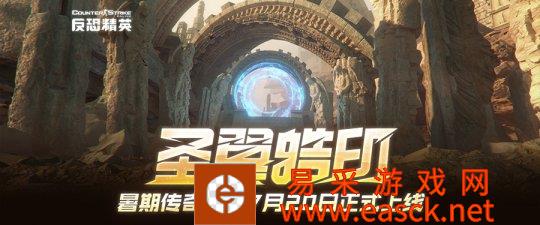 反恐精英Online2022年古希翼特别直播圆满结束