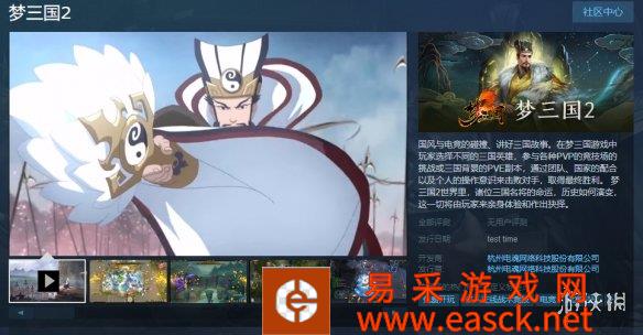 国产即时战略网络游戏《梦三国2》上架Steam