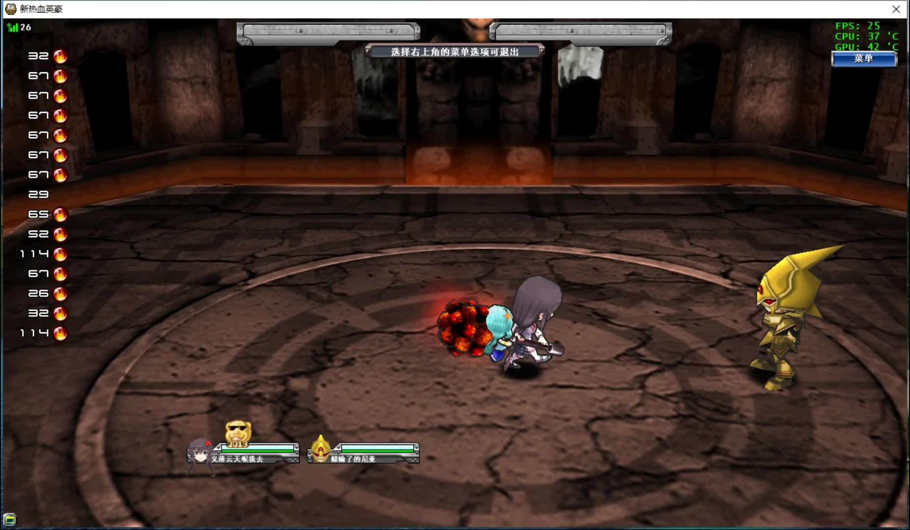 热血装备爆裂重锤展示