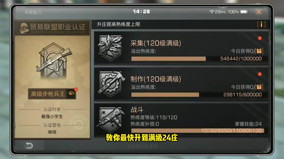明日之后：最实用的刷战斗方法！大神教你速升24庄！平民：牛！