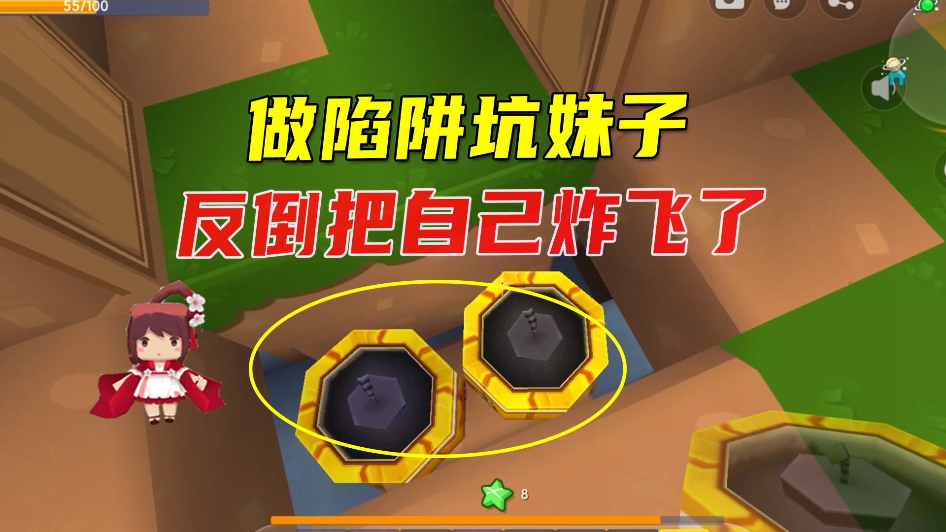 迷你新生存39：做陷阱坑妹子却坑到自己，接收奇怪任务收集粪便？#迷你世界