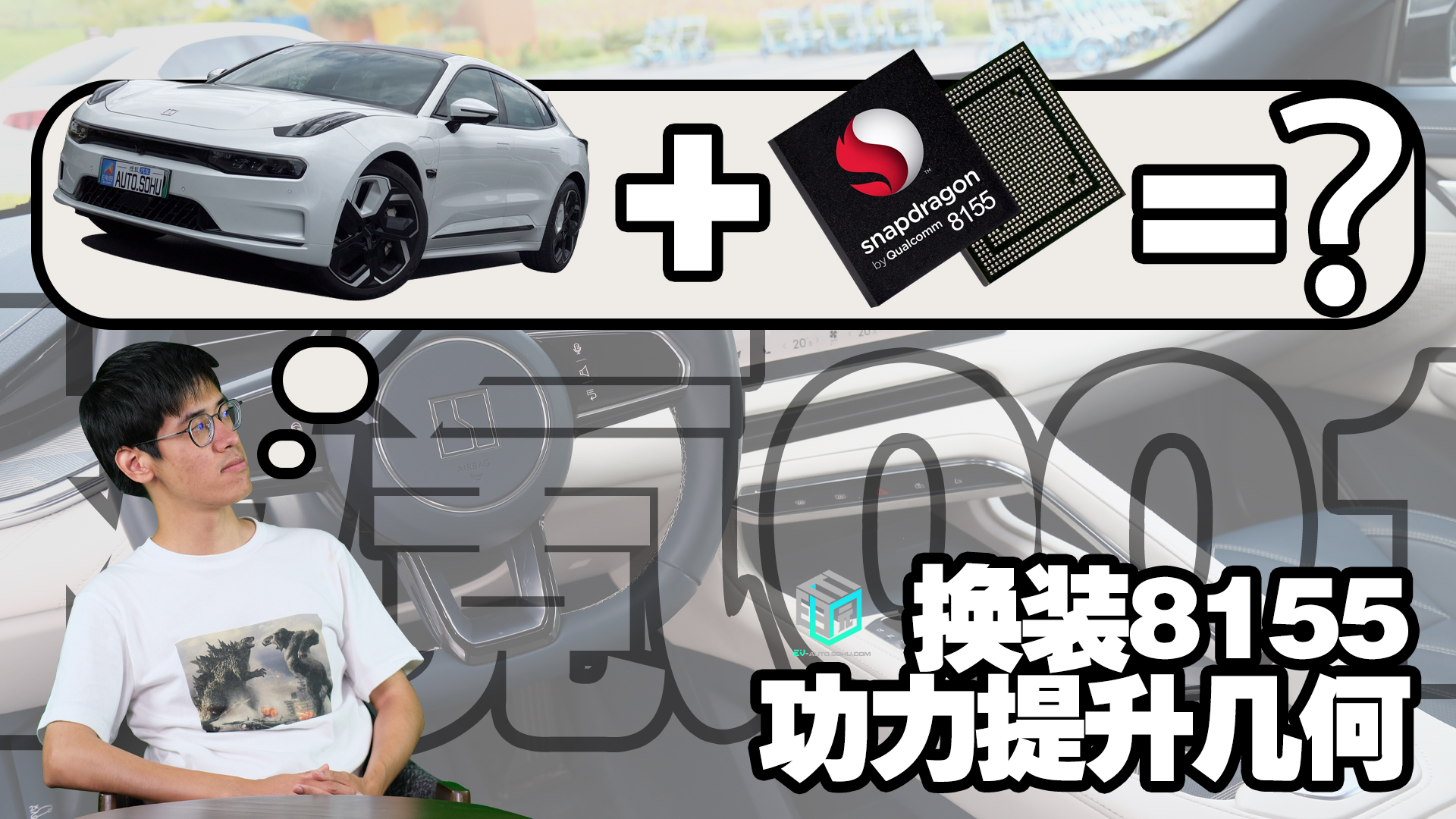别再吵吵车机卡 极氪001换上8155了